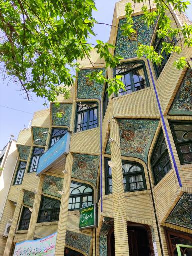 عکس کتابخانه امام جعفر صادق (ع)