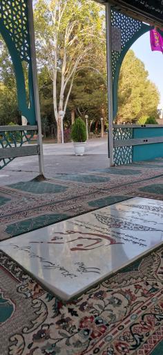 عکس یادمان شهدا گمنام دفاع مقدس