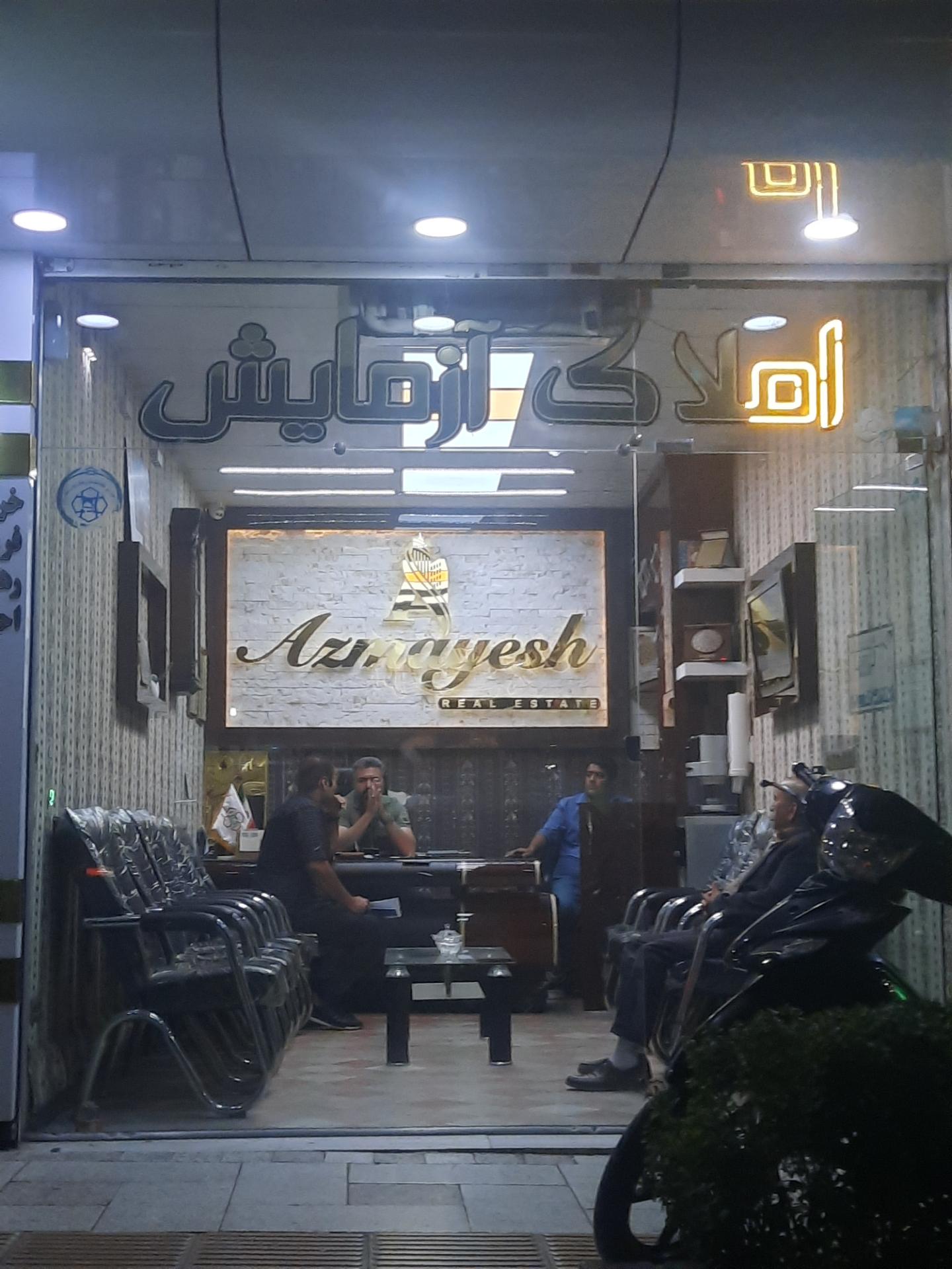 عکس املاک آزمایش