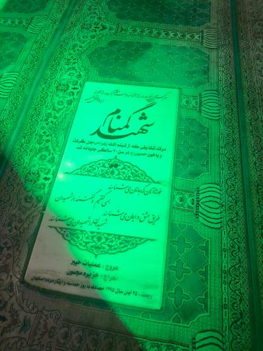 عکس یادمان شهدا گمنام دفاع مقدس