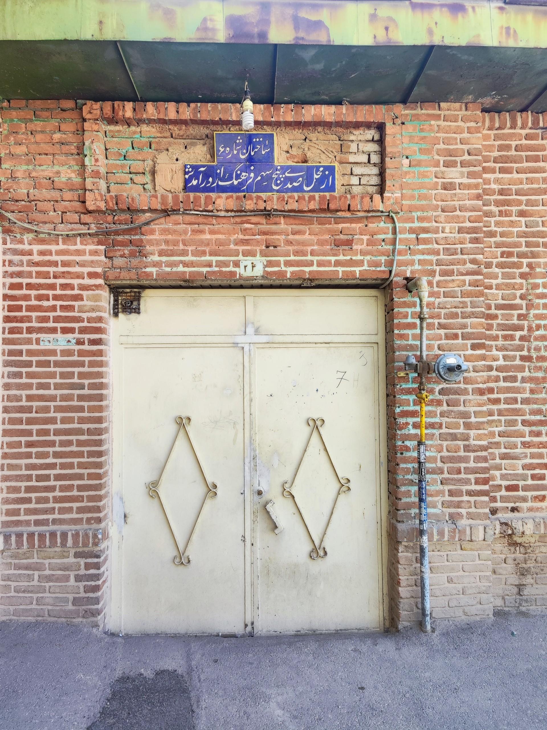 عکس مسجد و مدرسه حیدریه