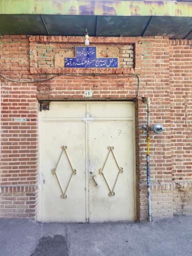 عکس مسجد و مدرسه حیدریه