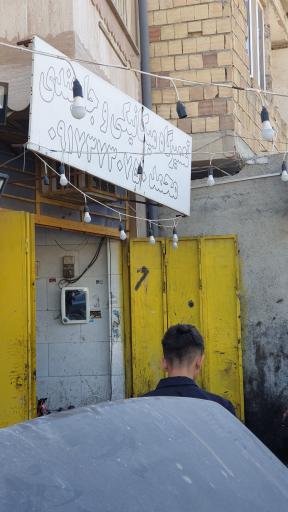 مکانیکی و جلوبندی محمد