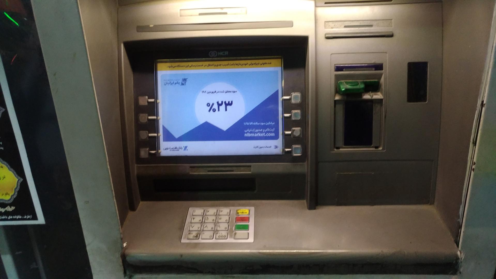 عکس عابربانک اقتصاد نوین