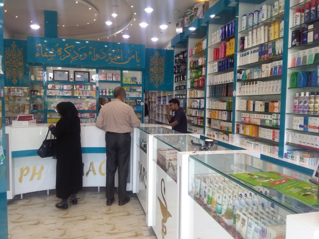 عکس داروخانه شبانه روزی دکتر عمارتی