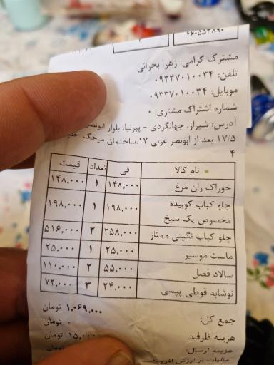 عکس مجموعه غذایی هفت ستاره