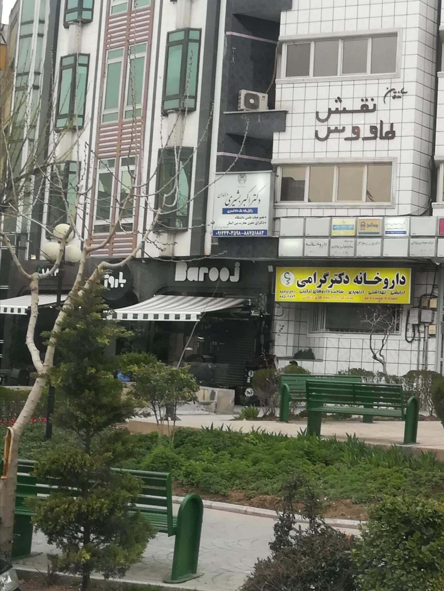 عکس فست فود باروج  barooj