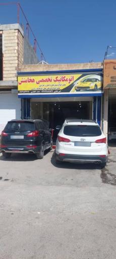 اتومکانیک هخامنش