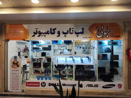 عکس خدمات کامپیوتر و لپ تاپ مگارایان