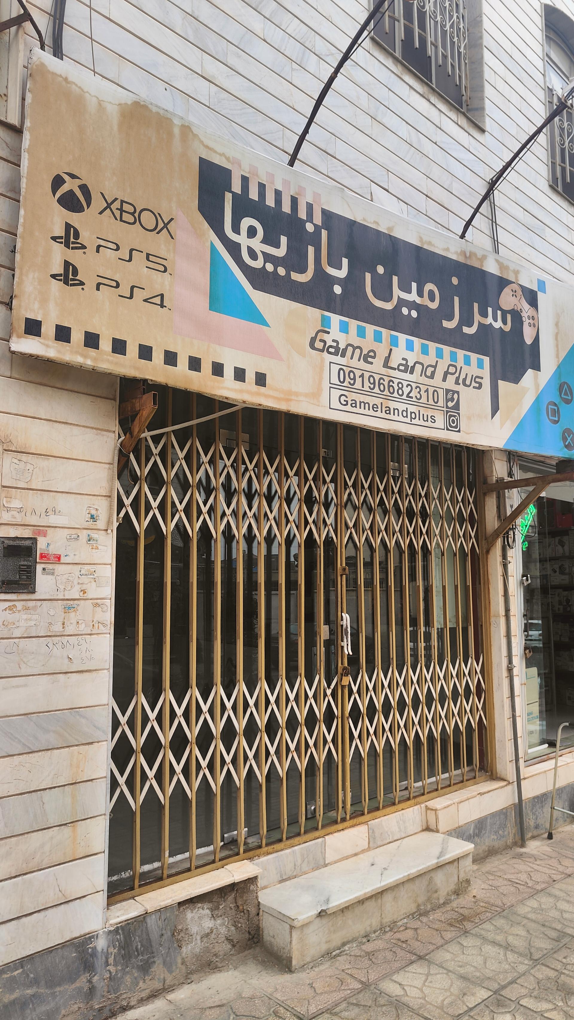 عکس سرزمین بازیها