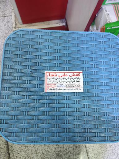 عکس کفش طبی شفا