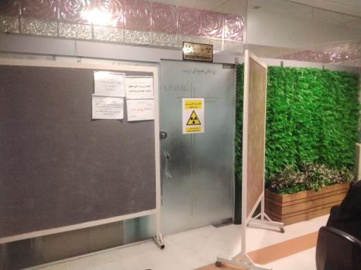 مرکز پزشکی هسته ای ارومیه