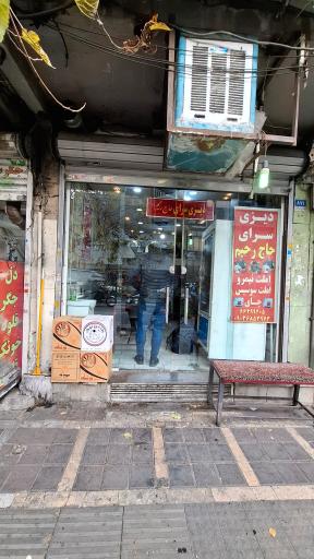 عکس دیزی سرای حاج رحیم