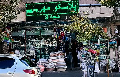 پلاسکو مهربان شهر ارزونی شعبه ۳