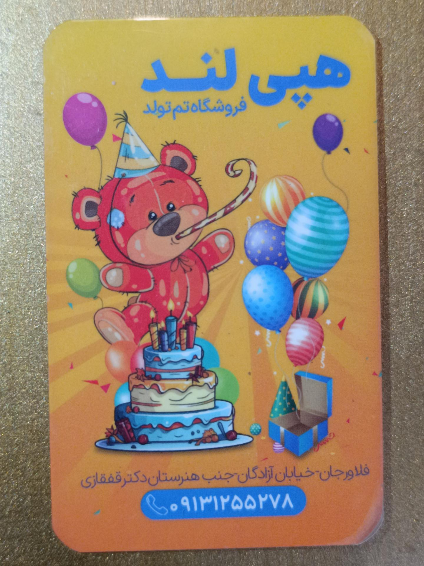 عکس تم تولد هپی لند