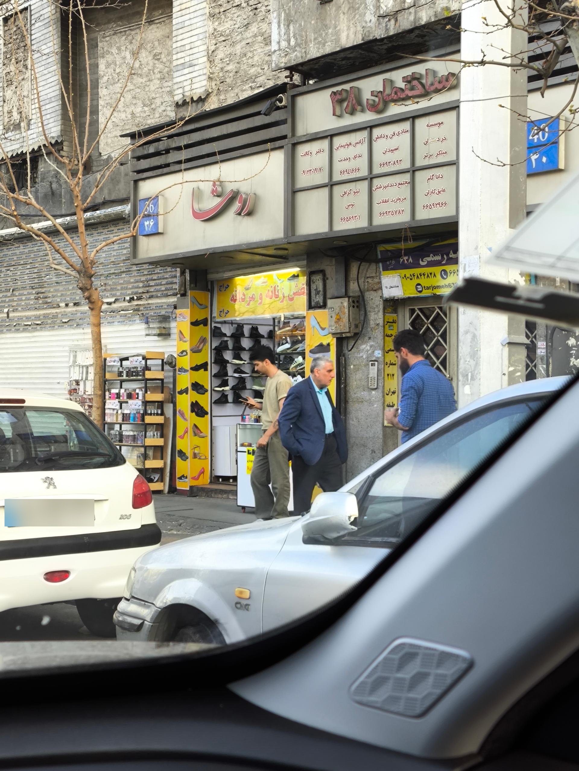 عکس فروشگاه کیف و کفش روشا