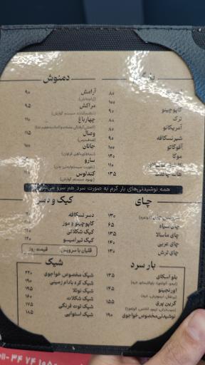 عکس رستوران خواجوی