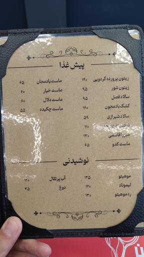 عکس رستوران خواجوی