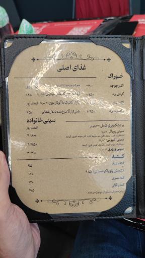 عکس رستوران خواجوی