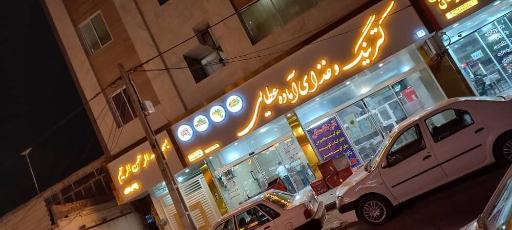 عکس آشپزخانه عطایی