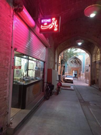 عکس زیورآلات یاقوت