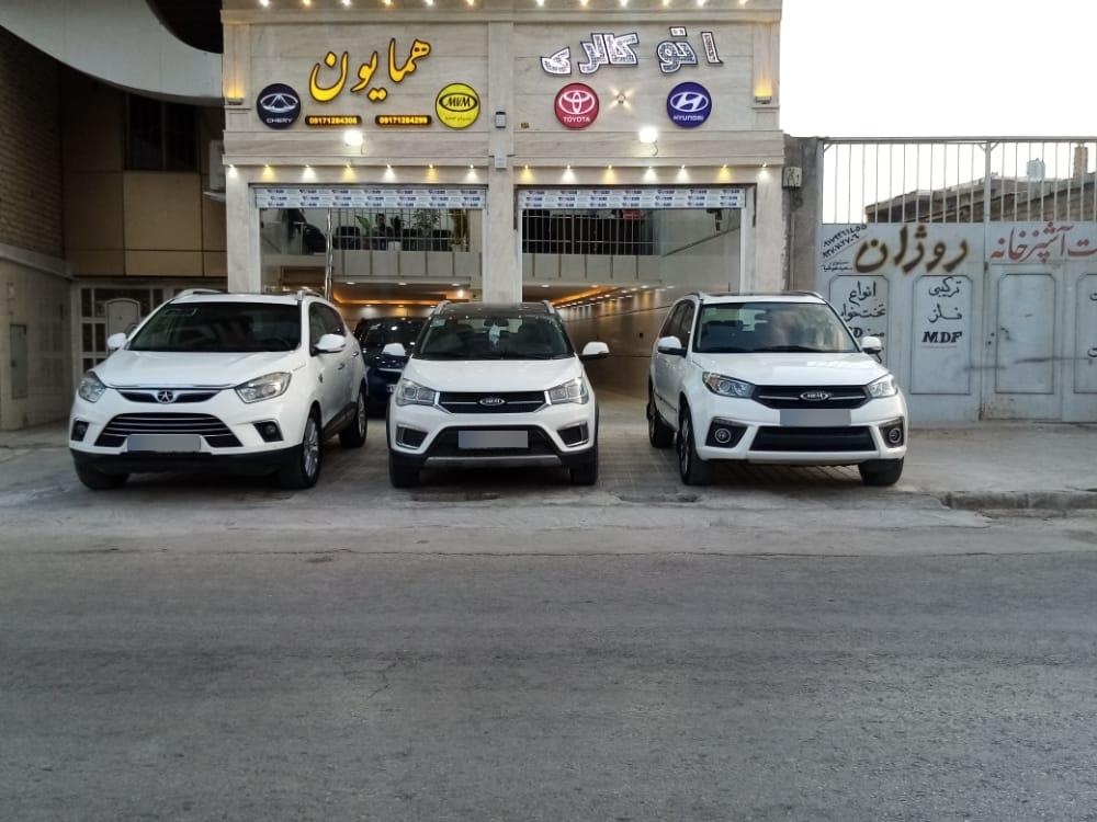 عکس اتو گالری همایون