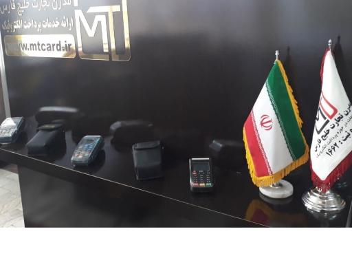 عکس کارتخوان سیار شرکت مدرن تجارت خلیج فارس فرهاد صفا