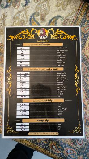 عکس غذاخوري ننجون