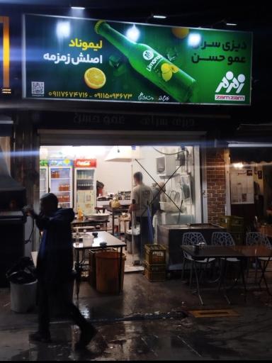 عکس دیزی سرای عمو حسن