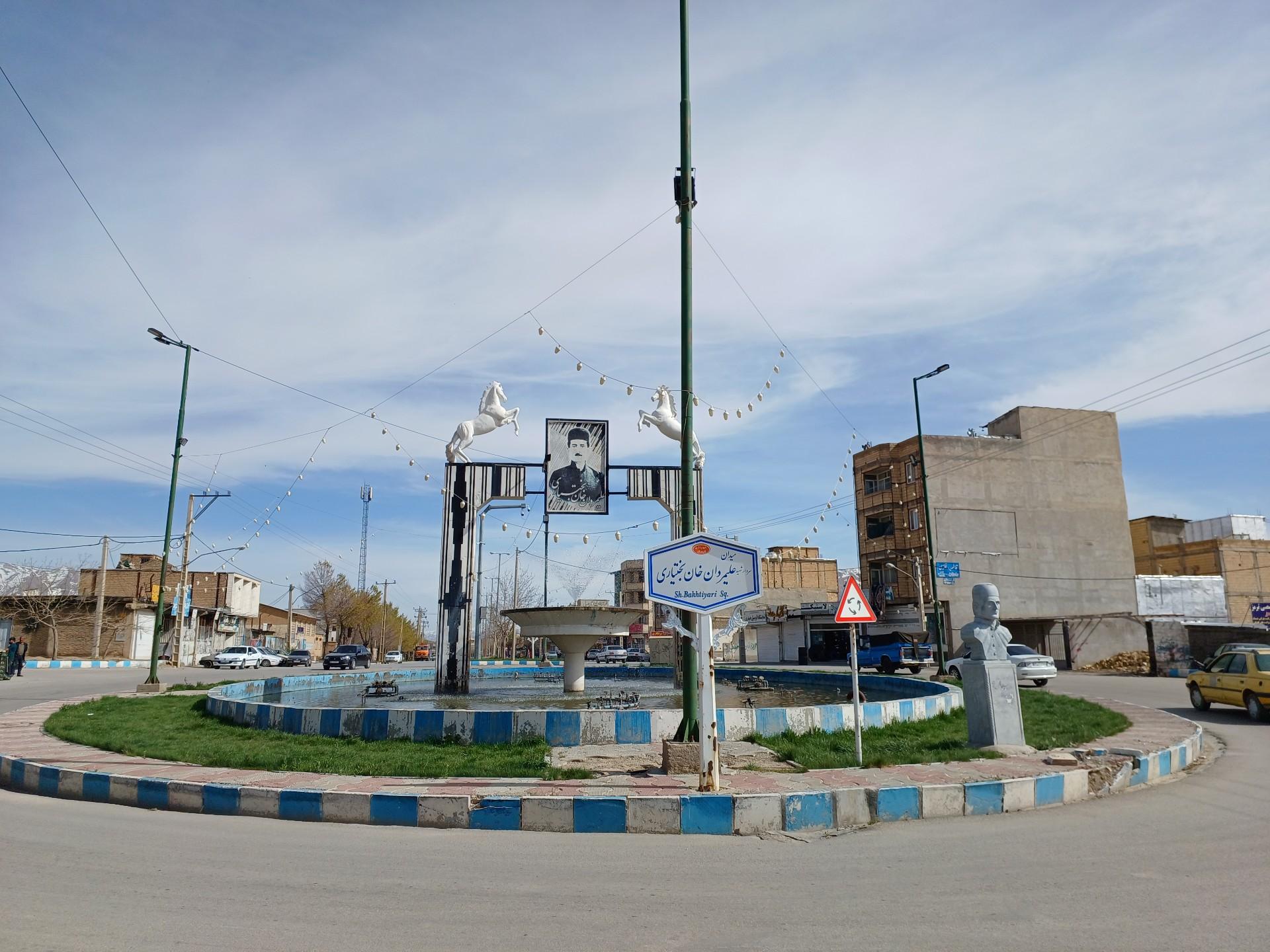 عکس میدان شیرعلی مردان خان بختیاری