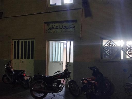 عکس مسجد اعظم