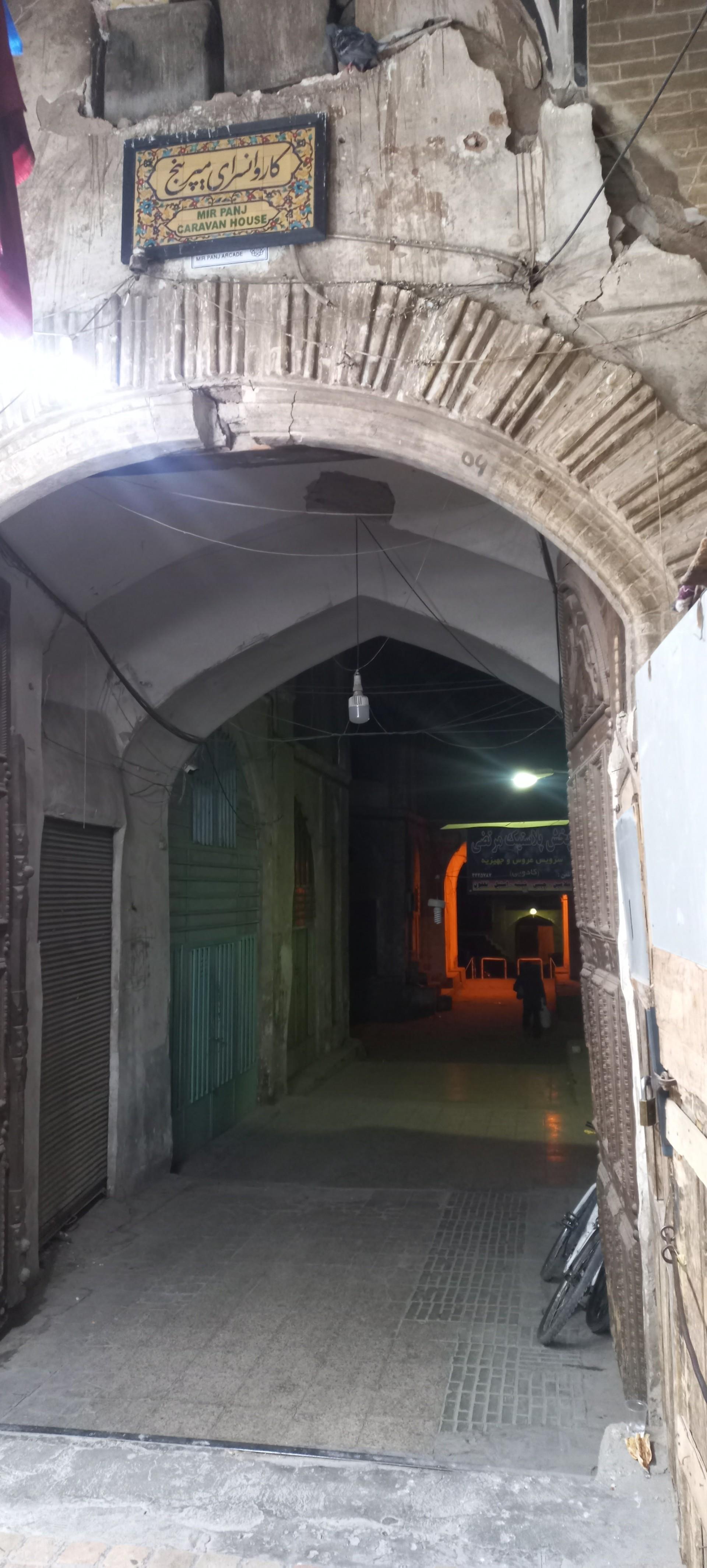 عکس کاروانسرای میرپنج
