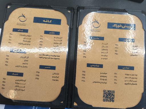 عکس رستوران خواجوی
