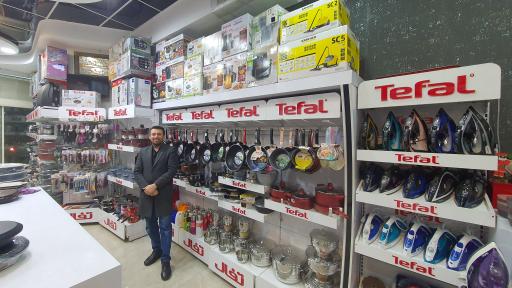 عکس فروشگاه لوازم خانگی فتحی