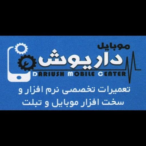 عکس تعمیرات موبایل داریوش