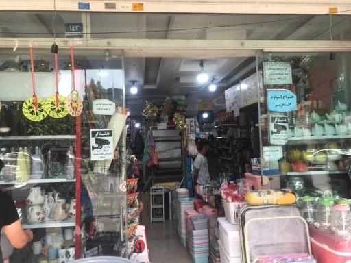 پلاسکو مهربان شهر ارزونی شعبه ۳