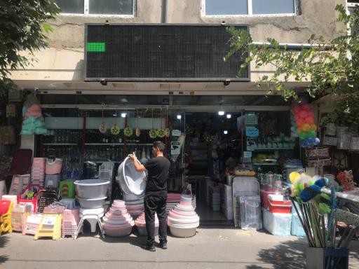 عکس پلاسکو مهربان شهر ارزونی شعبه ۳