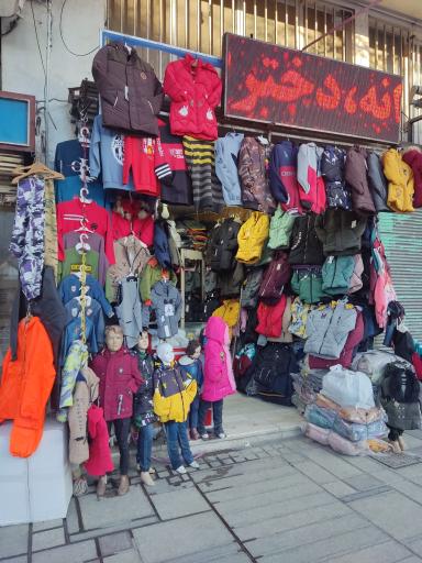 عکس پوشاک بچگانه ایلیا 