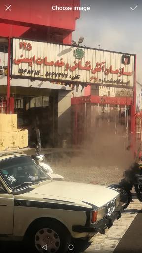 عکس ایستگاه ۶۷ آتش نشانی شهید علیرضا سفی زاده