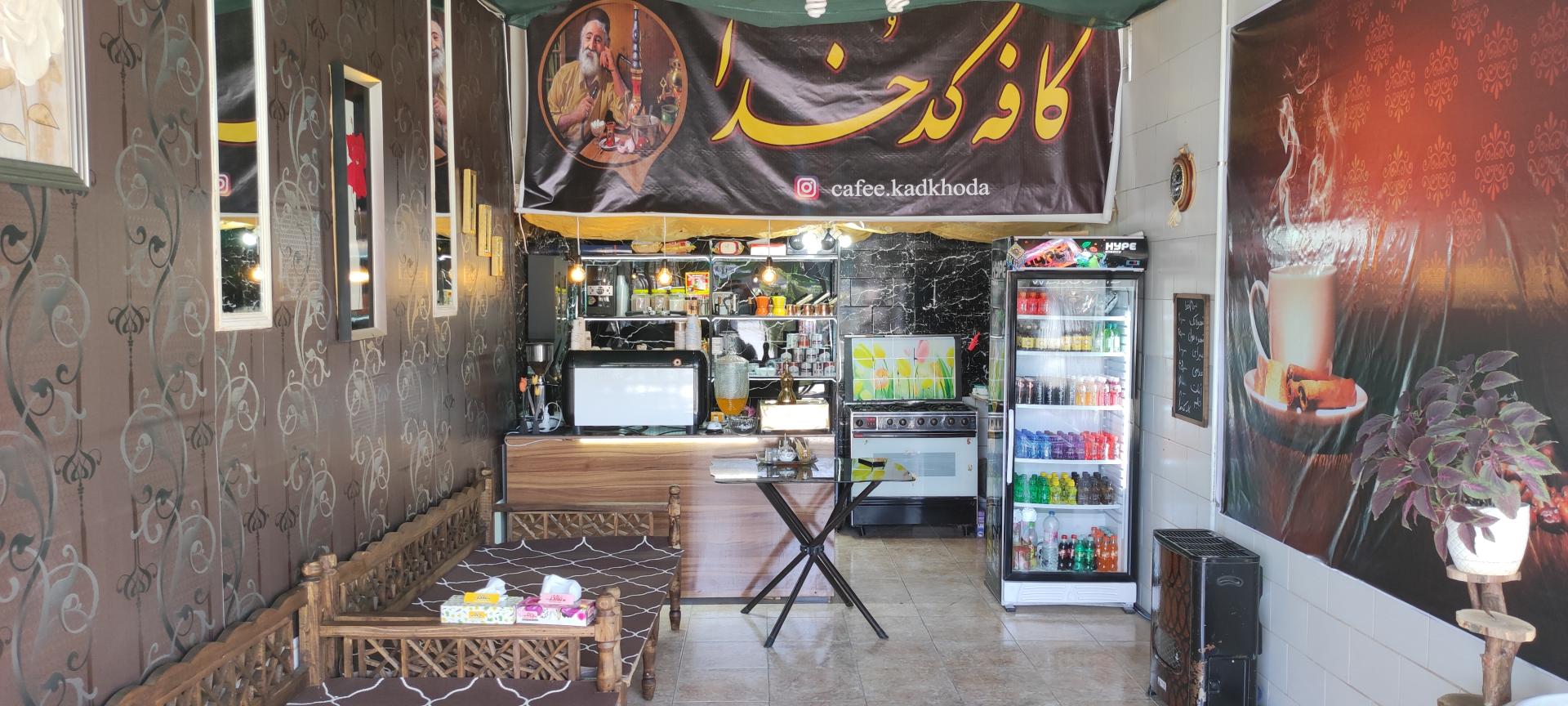 عکس کافه کدخدا