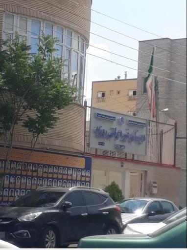 عکس دبستان غیر دولتی روزبه