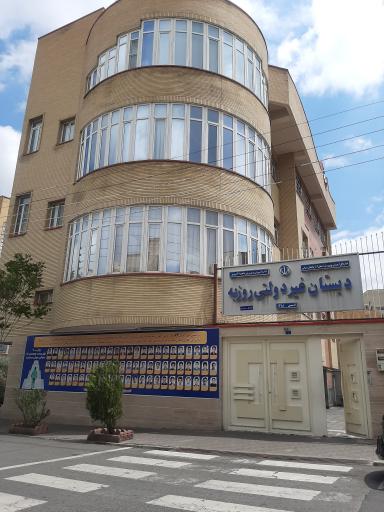 دبستان غیر دولتی روزبه