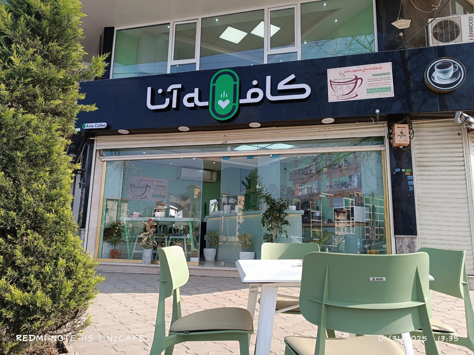 عکس کافه آنا