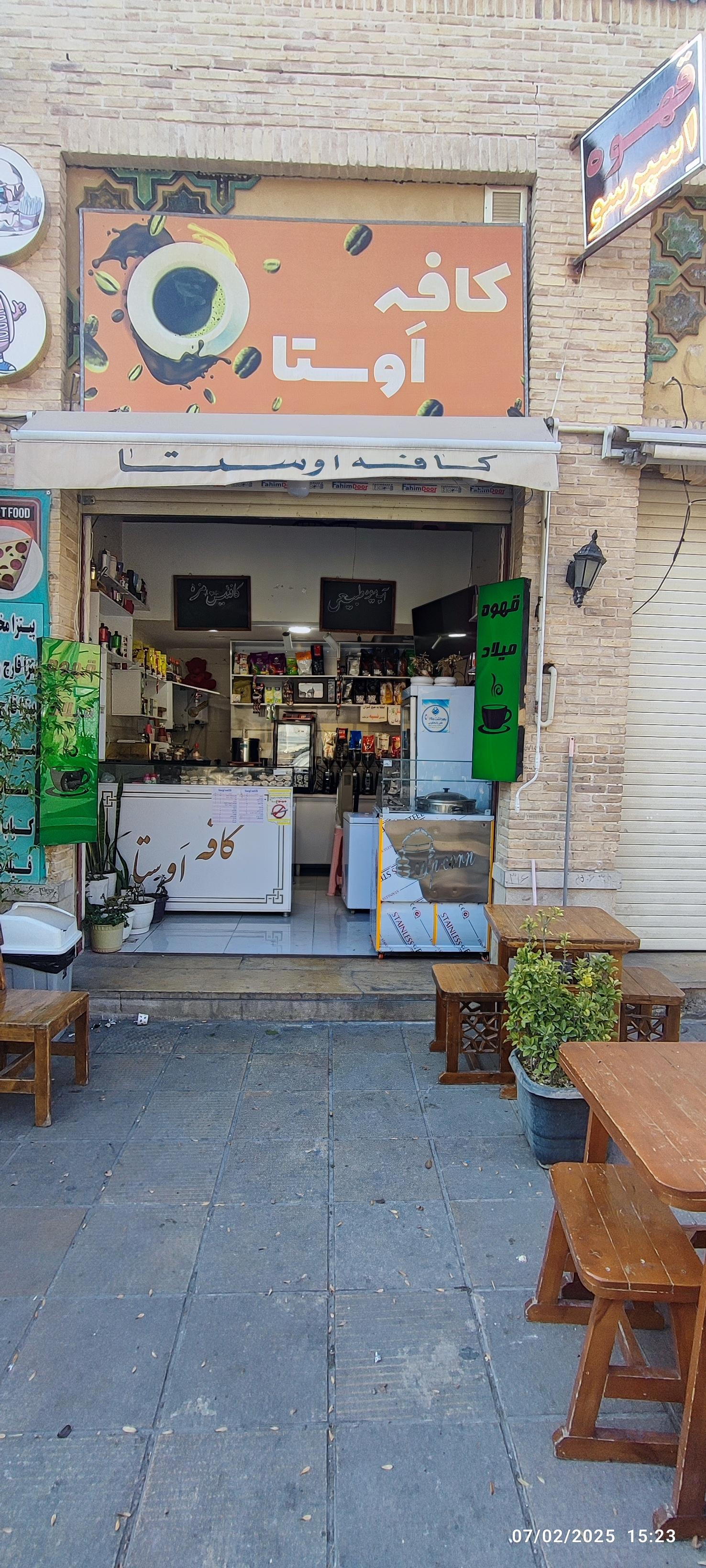 عکس کافه اوستا