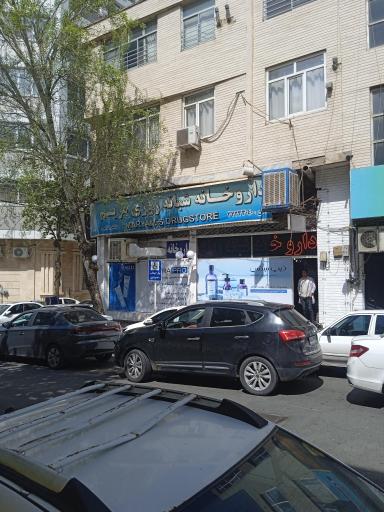 داروخانه شبانه روزی مریم