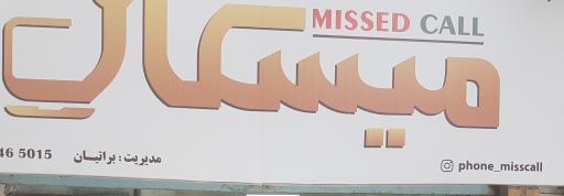 موبایل میسکال