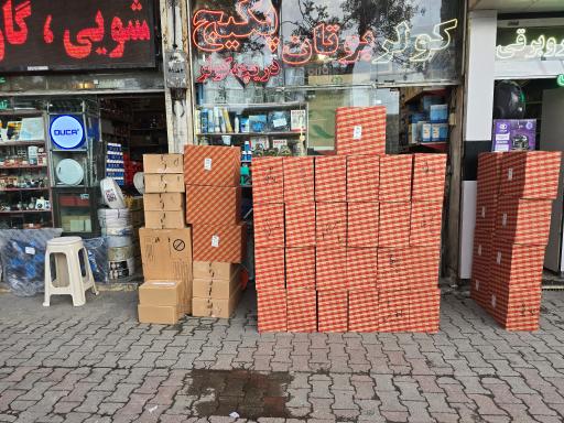 عکس فروشگاه سرما صنعت