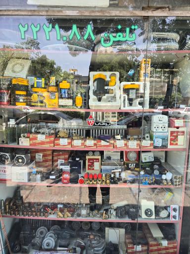 عکس فروشگاه سرما صنعت