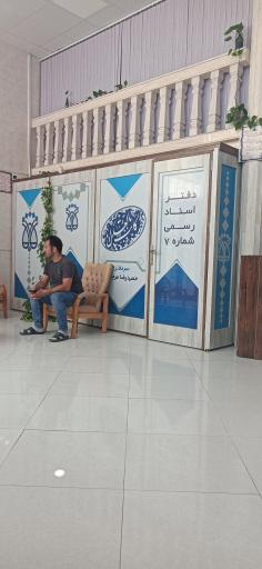 عکس دفتر اسناد رسمی شماره 7 حمید رضا مرجانی