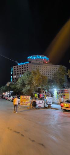 عکس هتل آبدرمانی بین المللی رویال پارک